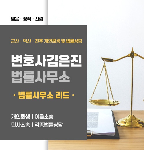 변호사김은진법률사무소 모바일 비주얼 0