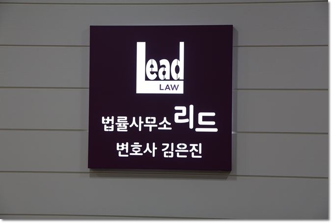 변호사김은진법률사무소 PC 이미지 891519