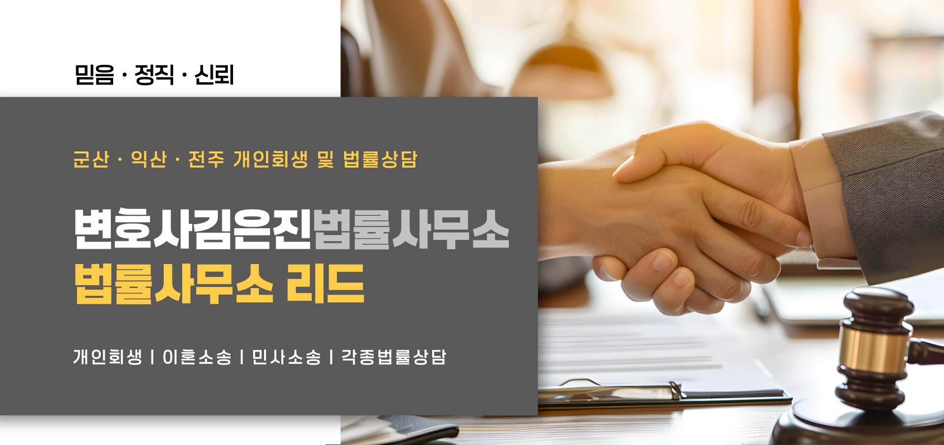 변호사김은진법률사무소 PC 비주얼 0